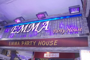 [新聞]  EMMApartyhouse