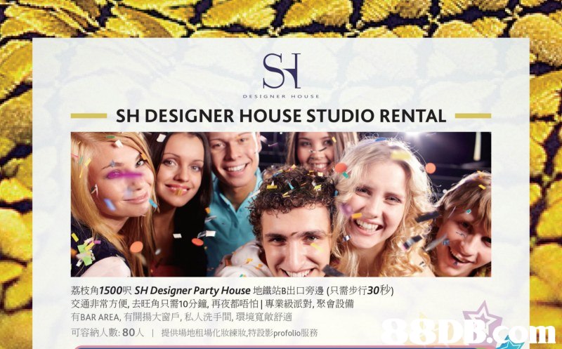 [新聞]  SH Designer House